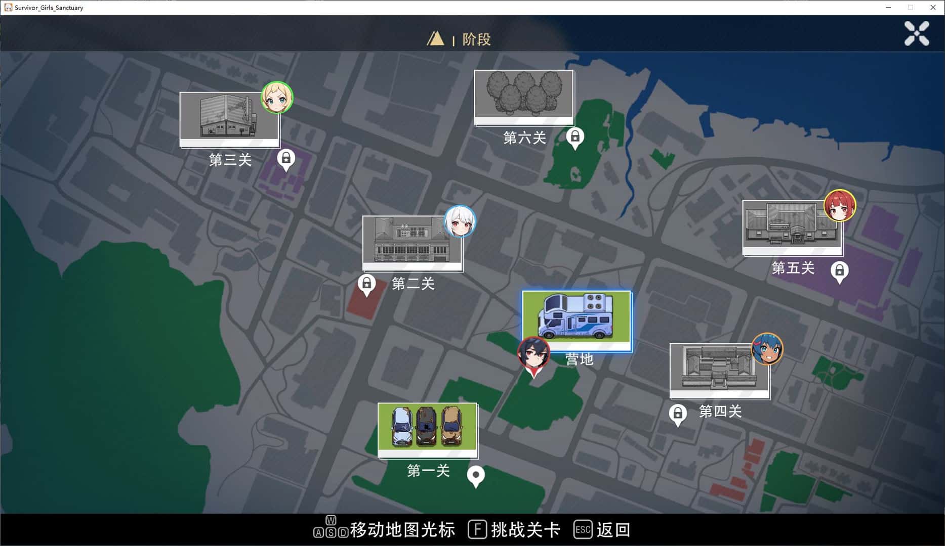 幸存女孩庇护所背景